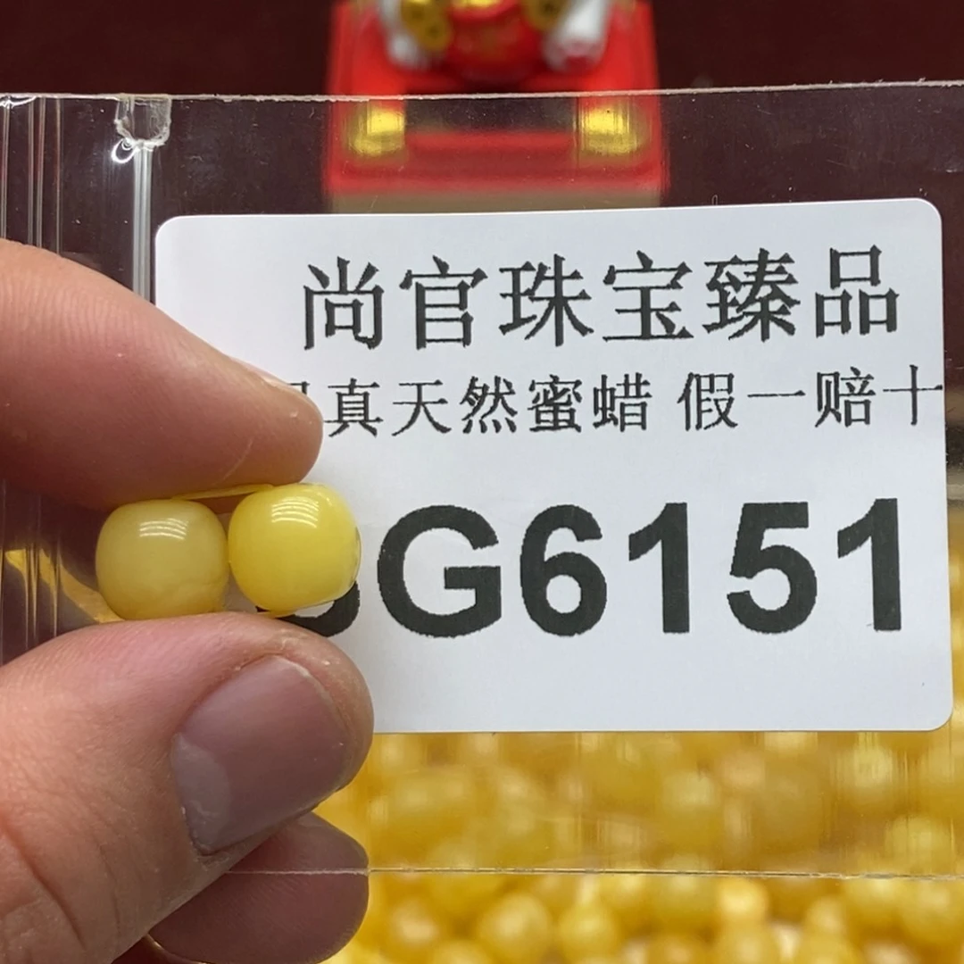 蜜蜡珠宝奇石未镶嵌6151