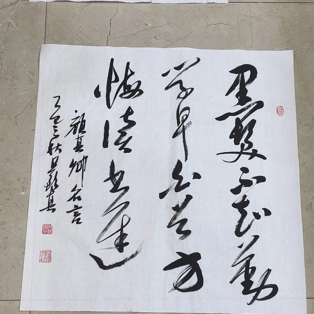 书法Lvqinzhenshufa
