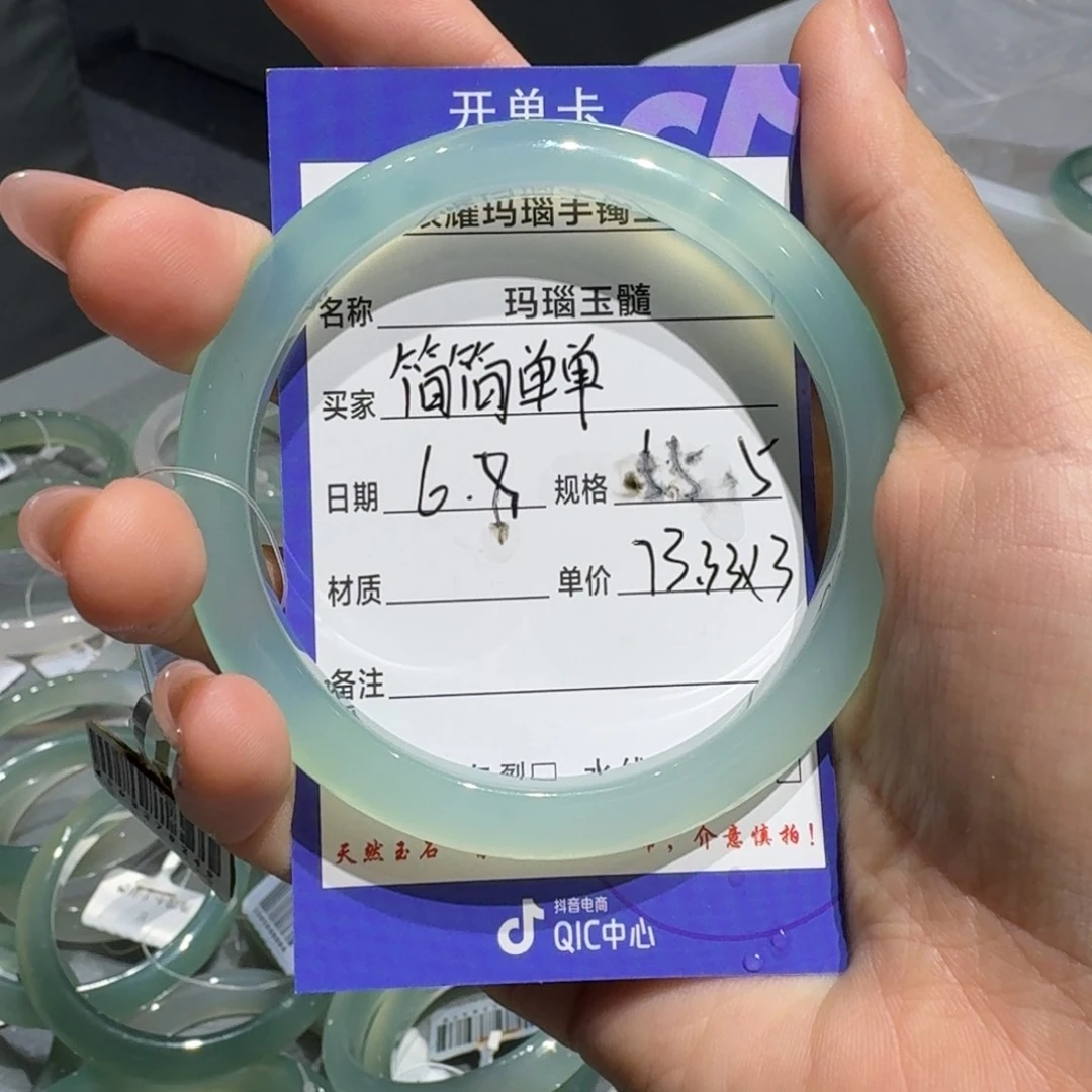 玛瑙/玉髓手镯未镶嵌