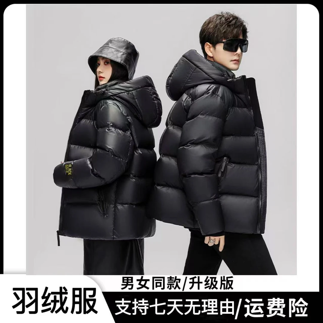 【麦沣】反季高端羽绒服男女同款长款经典百搭时尚保暖