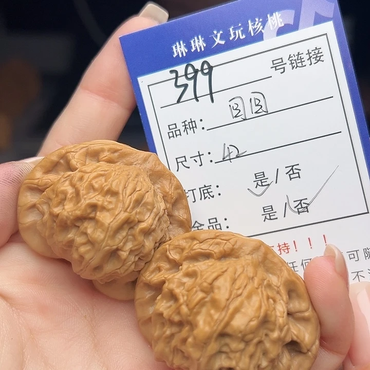 文玩核桃吊坠核桃树399