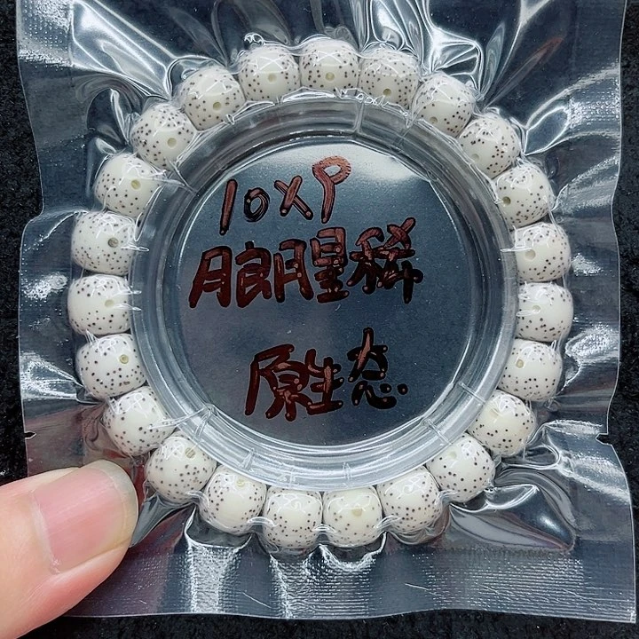 吊坠星月菩提对****…10-9原白
