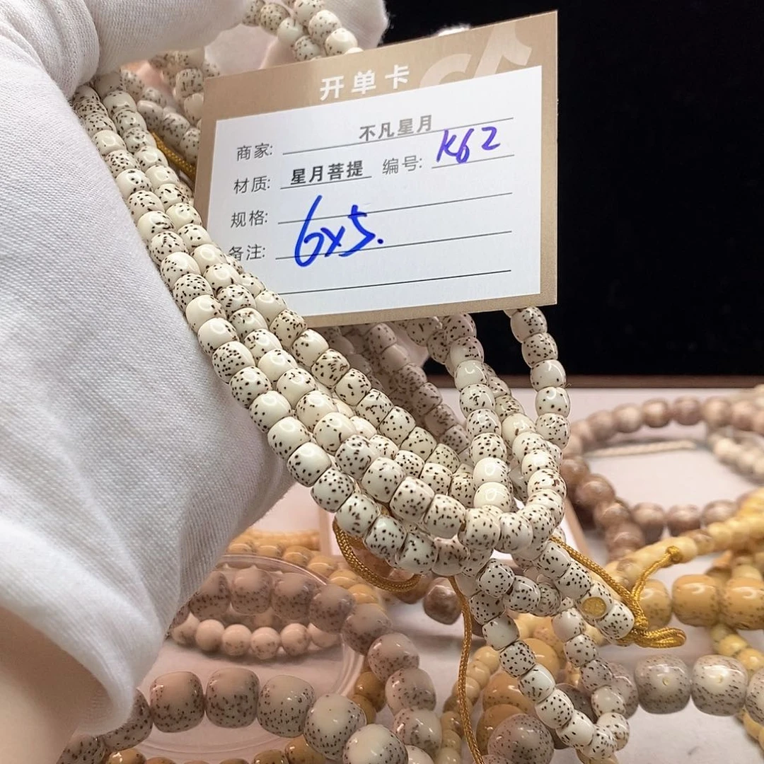 手串星月菩提11112222K62