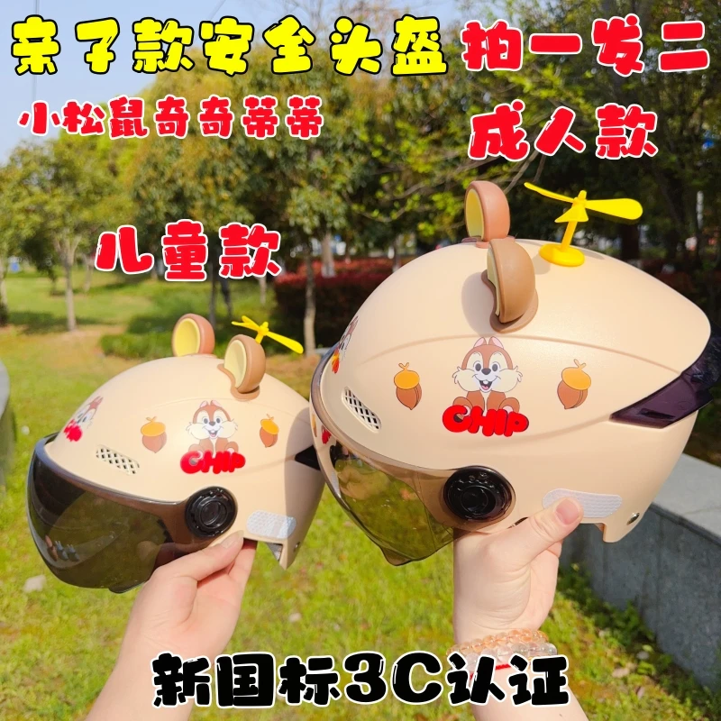 3C认证亲子款电动车头盔成人儿童男女同款夏季防晒轻便四季安全帽
