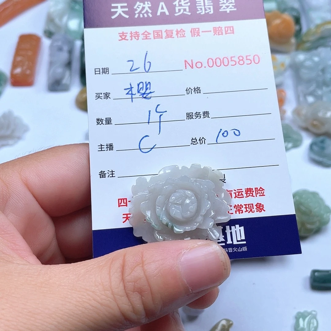 颈饰未镶嵌翡翠樱****动