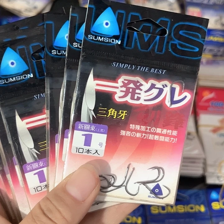 新关东1号无刺发8个