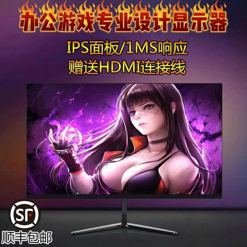 电竞显示器24/27/22/32寸2k曲面电脑显示器144hz电脑屏幕台式电脑