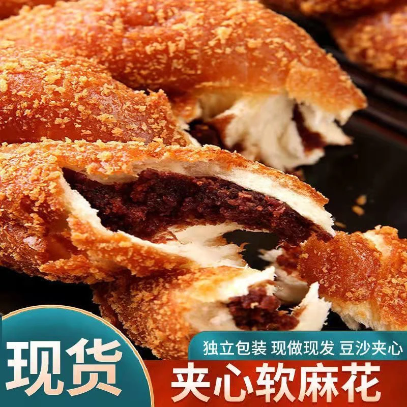 酸奶味天津手工拧制夹心软麻花豆沙香芋馅传统糕点零食休闲小吃