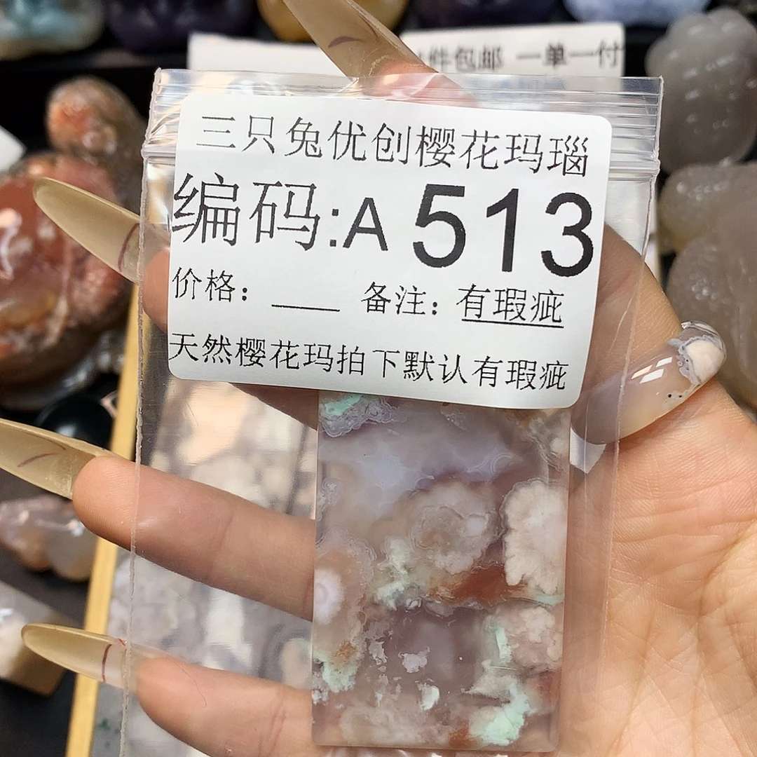 玛瑙/玉髓樱花合金倩*