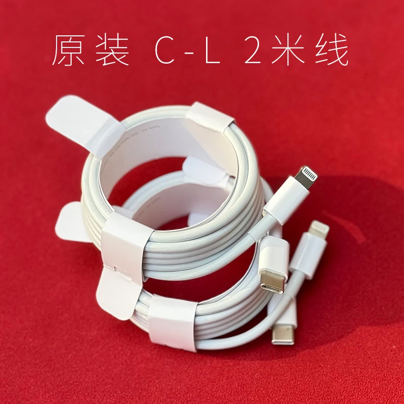 99新 Apple/苹果 2米USB-CtoLightning充电C-L数据线iphone121314