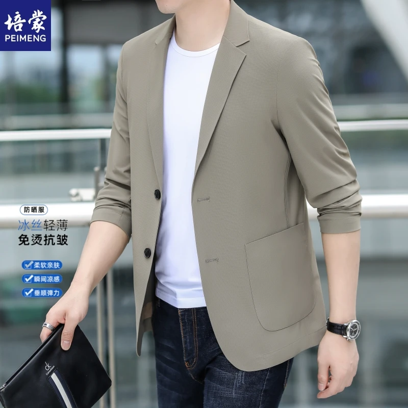 培蒙男士夏季西装男外套薄款高档商务休闲弹力冰丝无痕免烫西服男