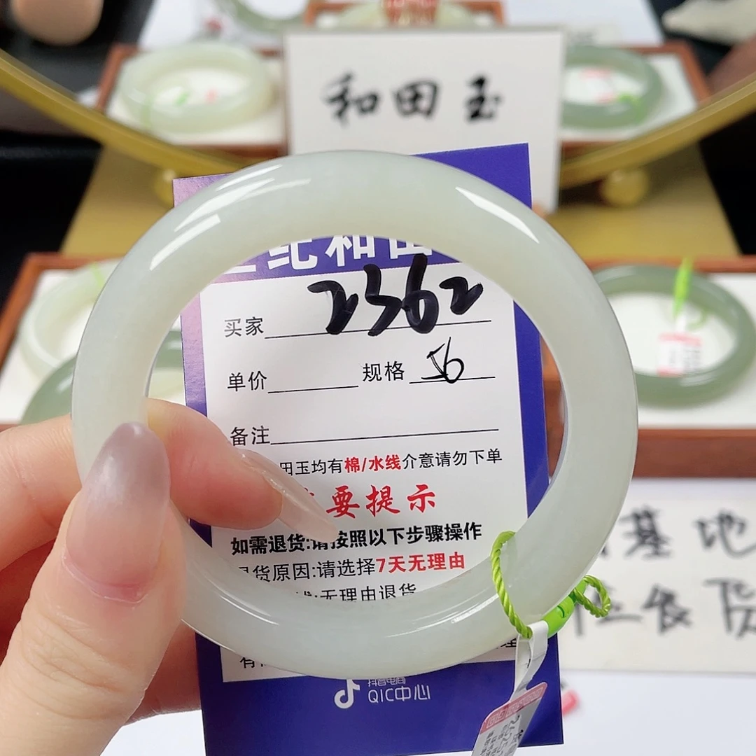 卷***未镶嵌手镯和田玉