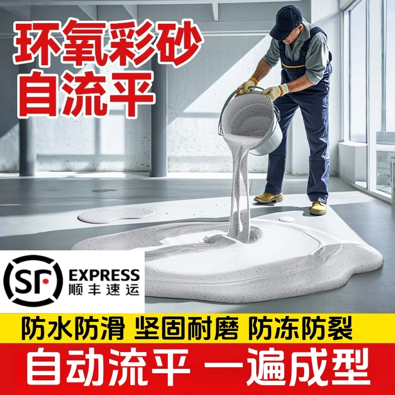 三合一地坪漆仿大理石漆水泥地面漆家用室内外专用漆环保无味油漆