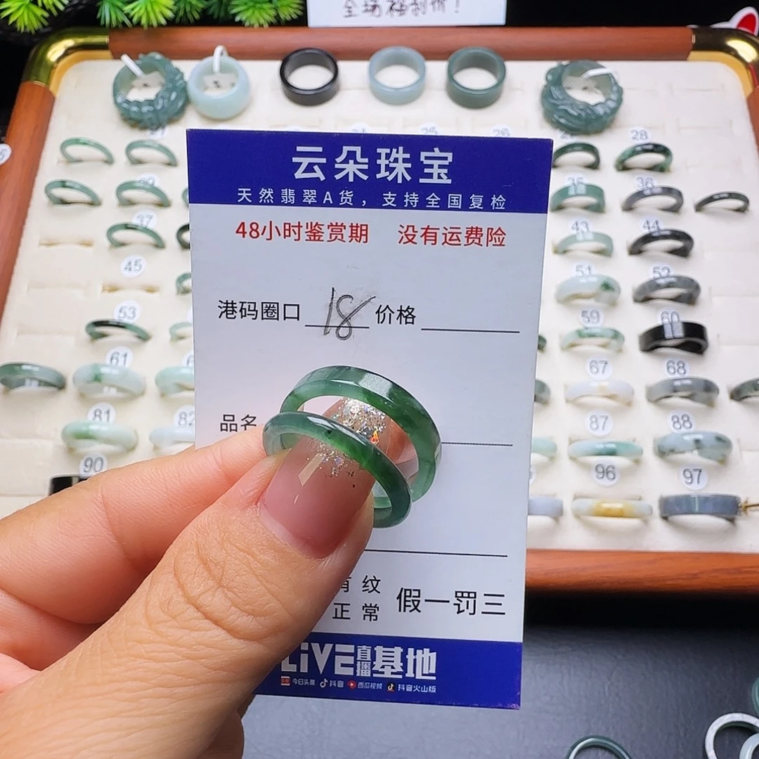 李***行翡翠未镶嵌戒圈天然
