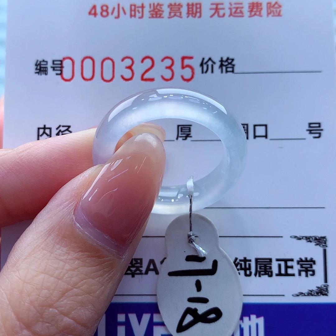 翡翠未镶嵌戒指翡翠