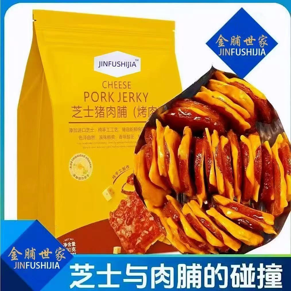 【4,9】芝士猪肉脯猪肉铺干办公室休闲追剧解馋嘴小吃零食25片