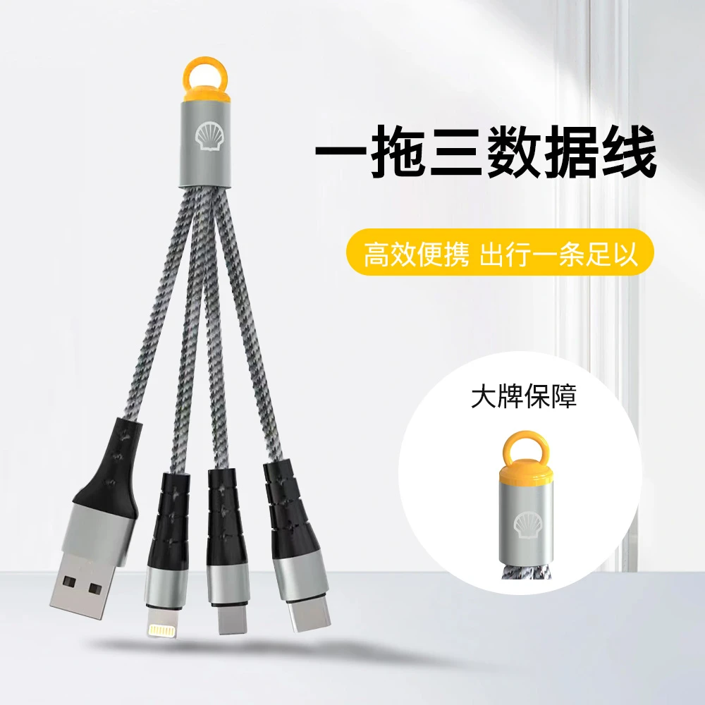 超级快充便携一拖三快充线适用安卓苹果手机