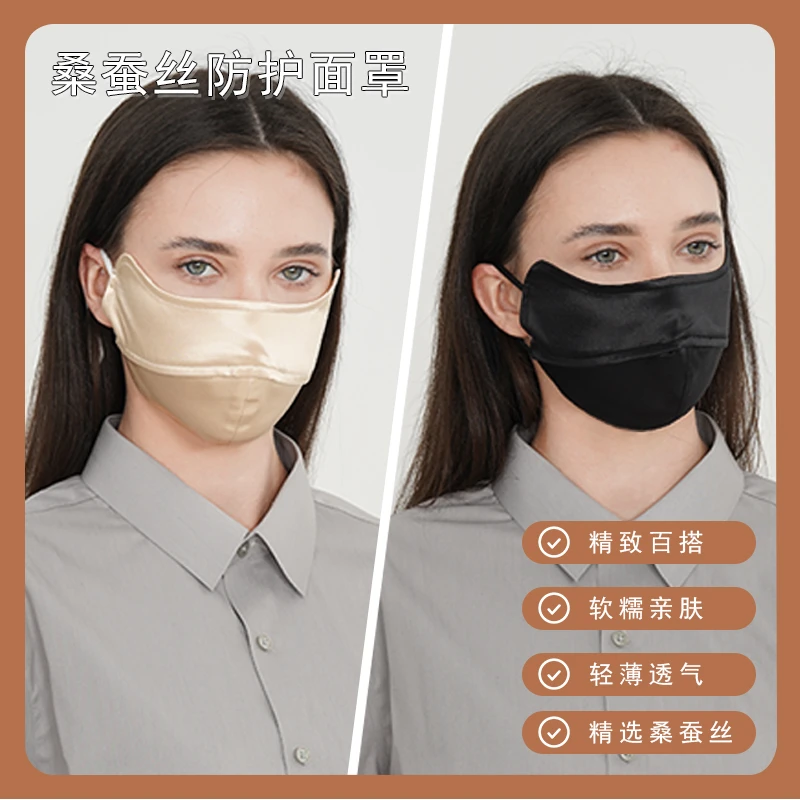 DILANYA/迪兰娅秋冬天保暖口罩真丝防风脸罩立体100%桑蚕丝面罩