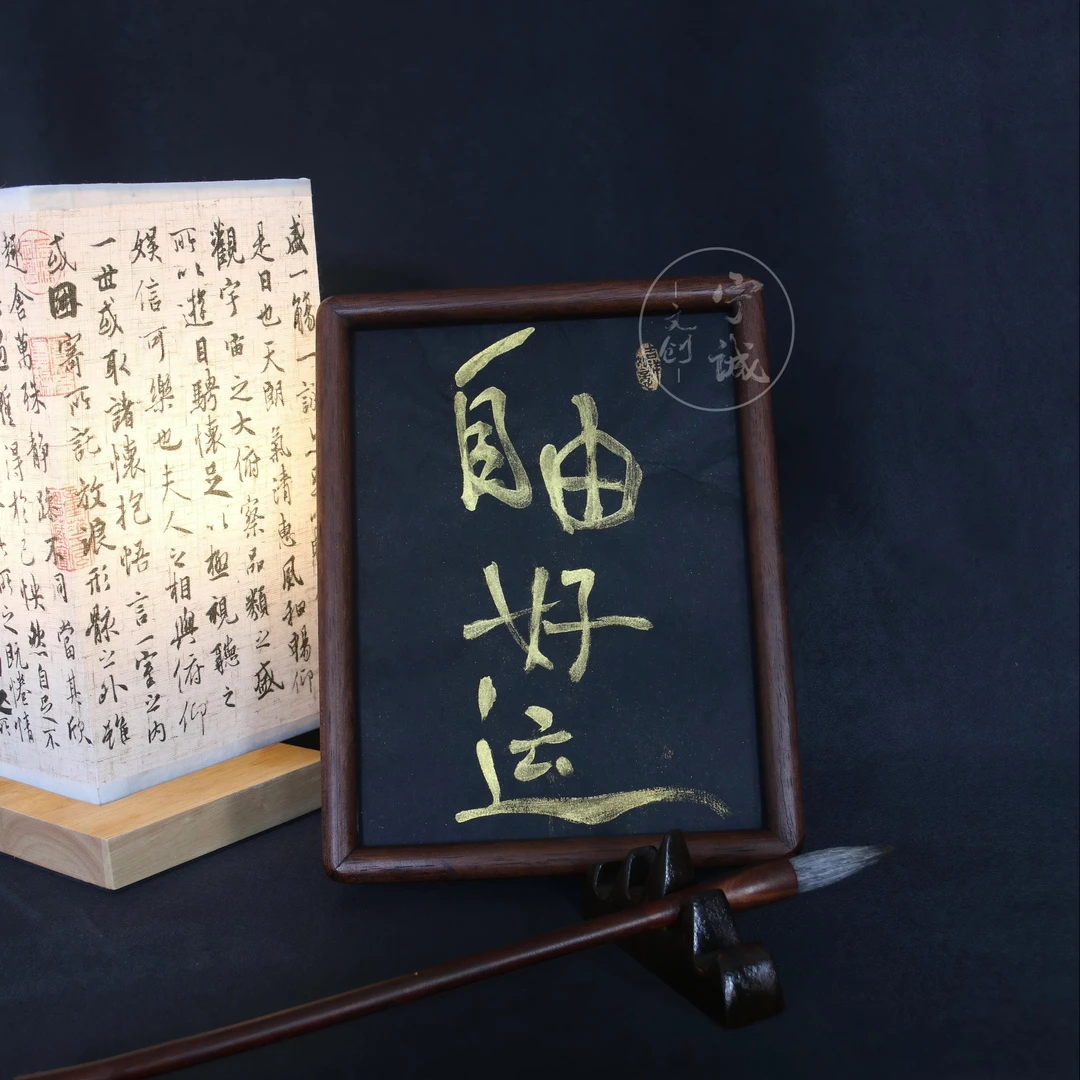 《自由好运》8寸实木 手写手绘 书法  摆件