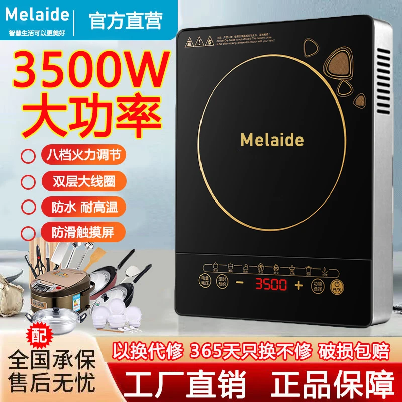 美来电磁炉家用爆炒3500W节能炒菜电磁炉电炒锅电锅火锅炉电磁灶