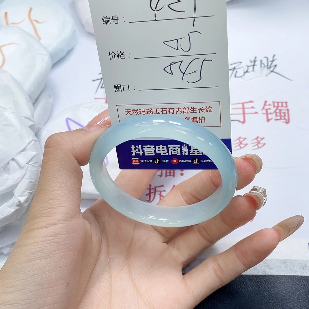 玛瑙/玉髓未镶嵌手镯421