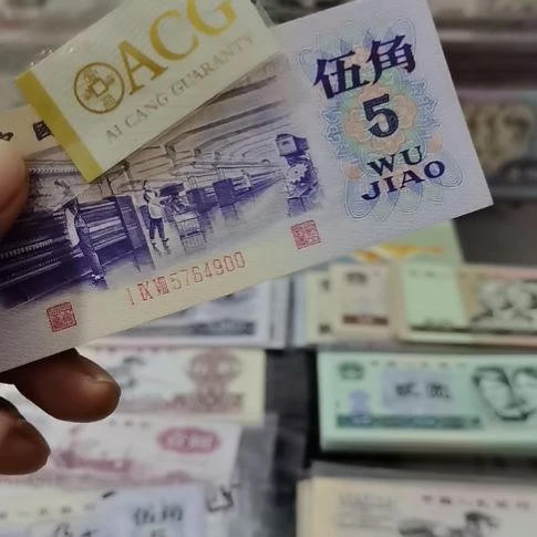 時***；纺织五角全新直版原票