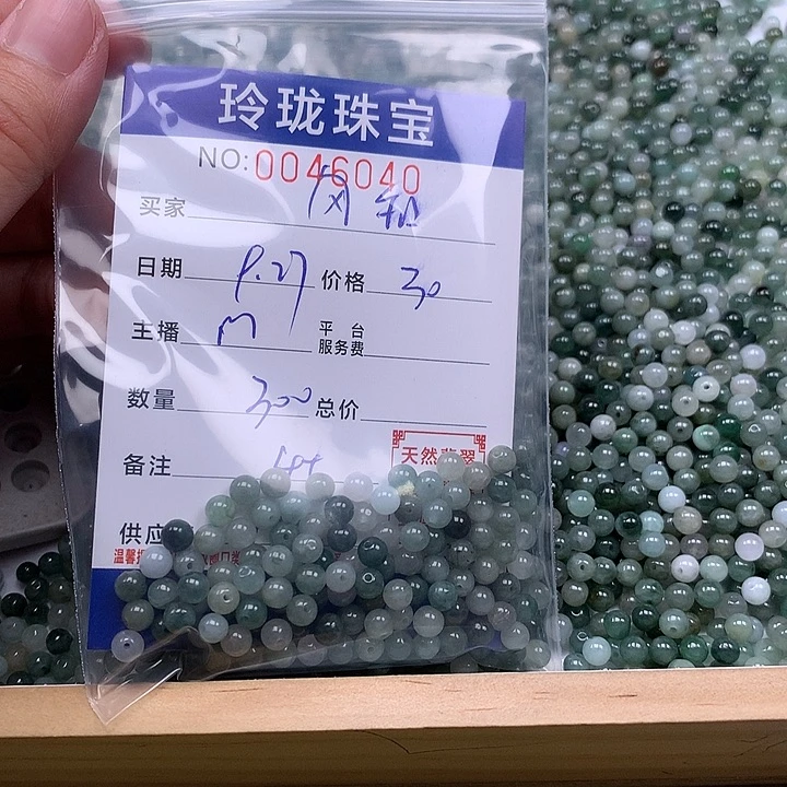 风***丽翡翠未镶嵌手链翡翠
