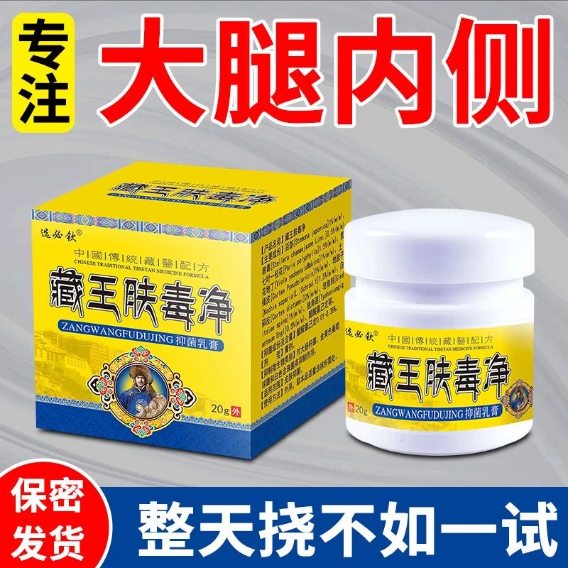 皮肤痒手脚痒大腿内侧痒全身皮肤外用抑菌止痒膏老年人皮肤干燥痒