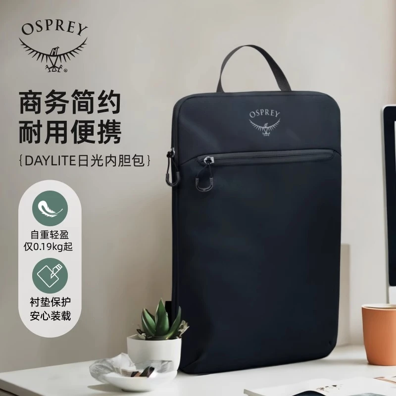 OSPREY 日光电脑内胆包14/16L 电脑手提包 公文包出差商务旅行包