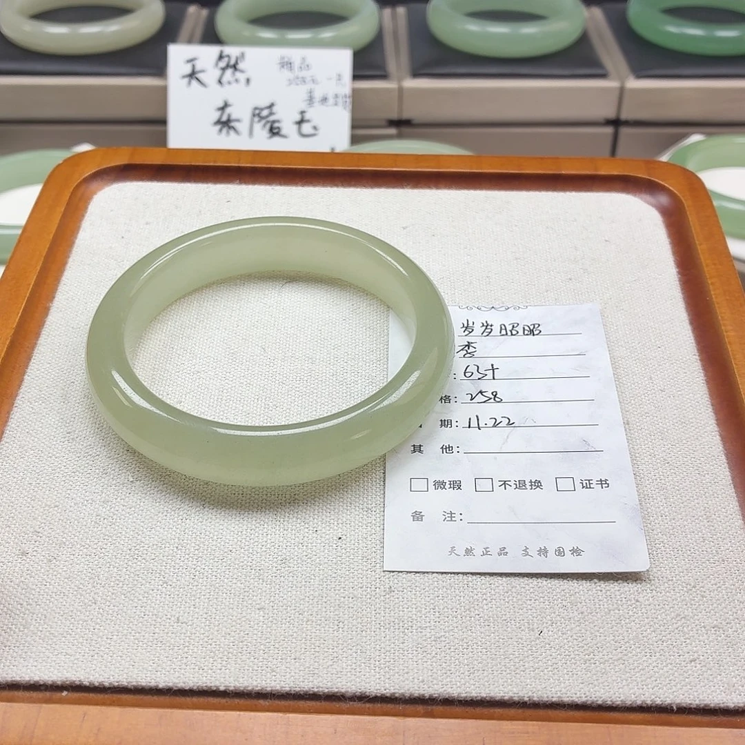 岁***)石英质玉未镶嵌手镯