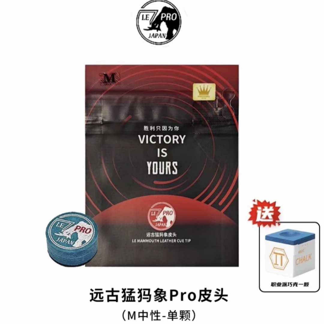 【楚秉杰同款】猛犸象Pro 14mm多层压制送π巧克顺丰发货