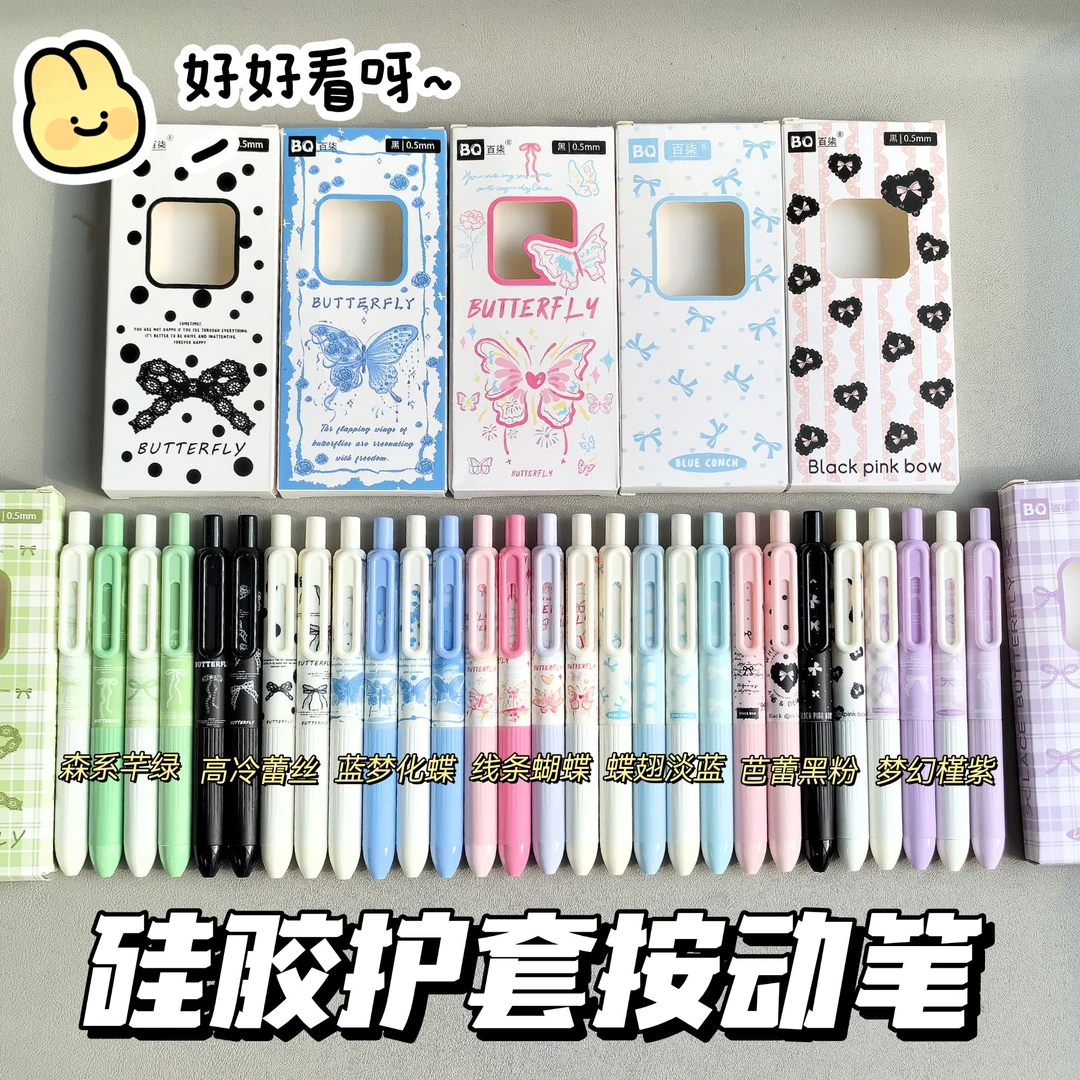 高颜值ins风可爱卡通按动速干0.5mm黑色中性笔学生考试刷题必备