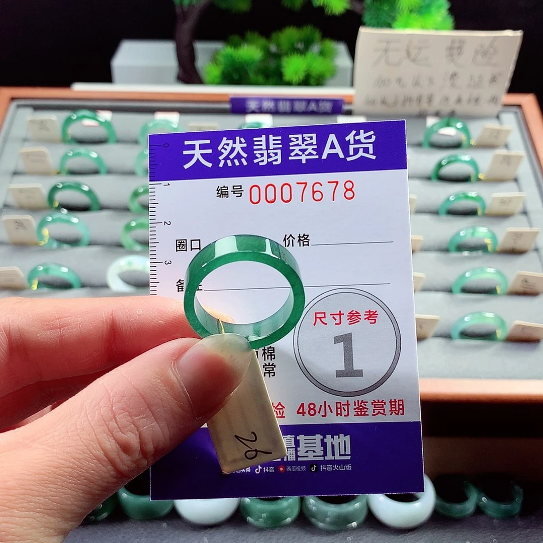 翡翠戒指未镶嵌26号