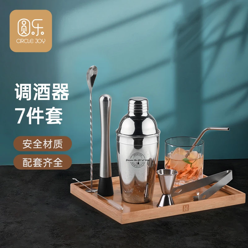 CIRCLE JOY/圆乐雪克杯套装不锈钢调酒器特调饮品DIY手打柠檬茶