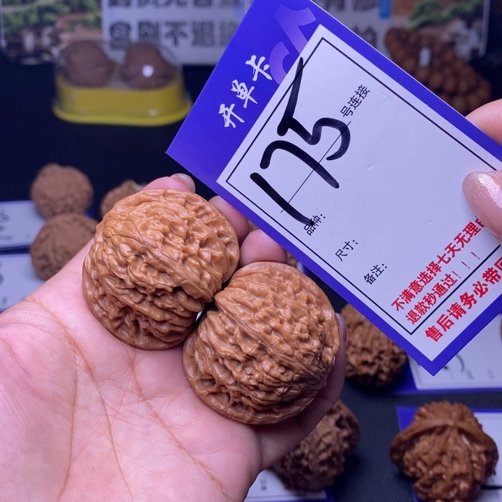 吊坠文玩核桃175号链接磨盘4.2尺全品