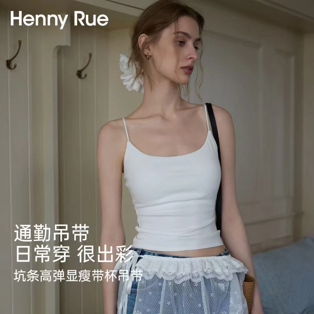 HennyRue亨尼露春夏女士坑条高弹显瘦带杯吊带通勤小众内搭25213