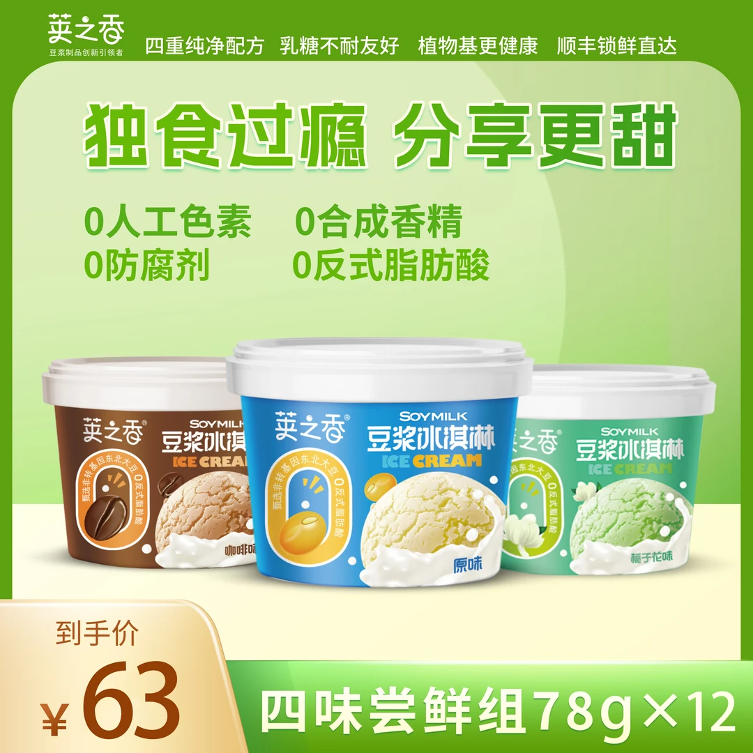 【直播专享】4口味 买10盒赠2盒