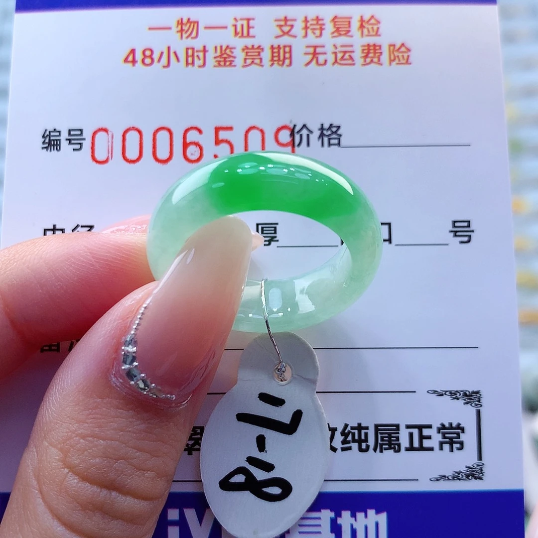 翡翠戒指未镶嵌小*哥翡翠