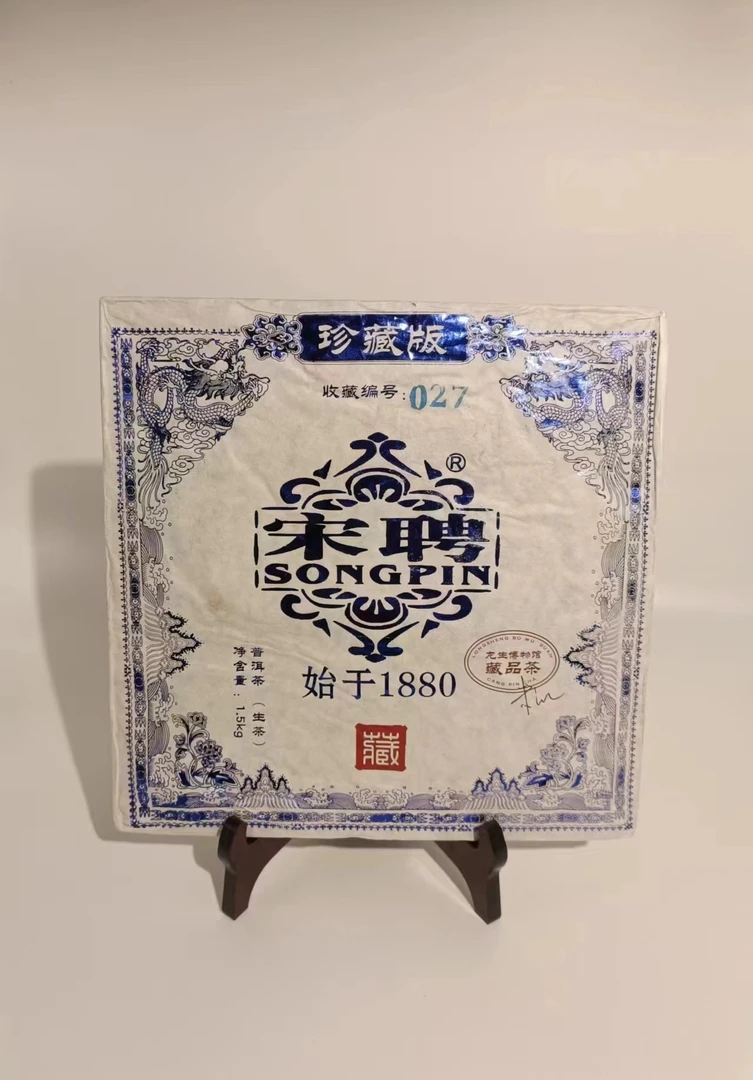 【普洱茶源头茶厂联盟小袁】龙生宋聘号蓝标普洱茶生茶1500g/砖
