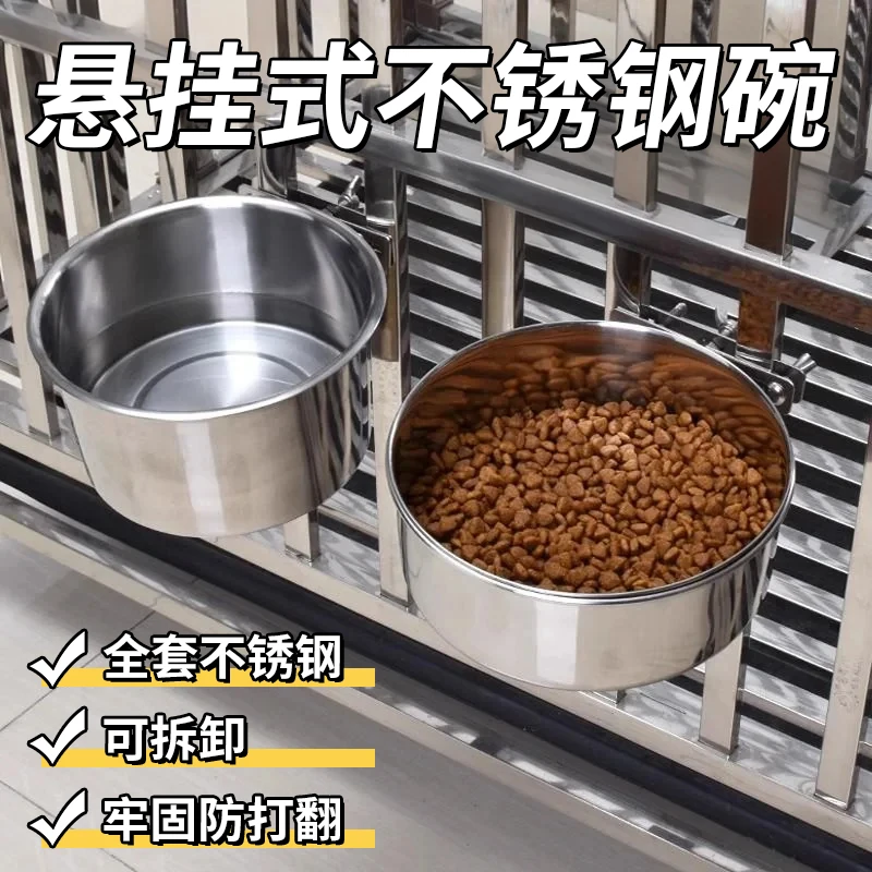 狗碗悬挂式不锈钢狗食盆大号猫碗防打翻挂笼狗盆中大型犬宠物用品