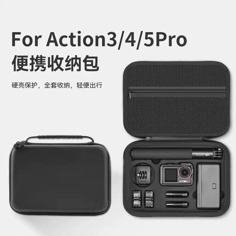 适用大疆action5pro收纳包便携灵眸action4/3全能套装硬壳收纳包