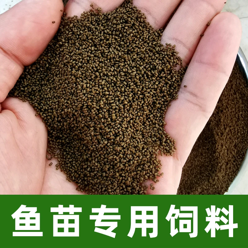 通威鱼饲料小鱼苗饲料专用开口料鲫鱼花鲢鱼锦鲤草鱼鲤鱼苗饲料