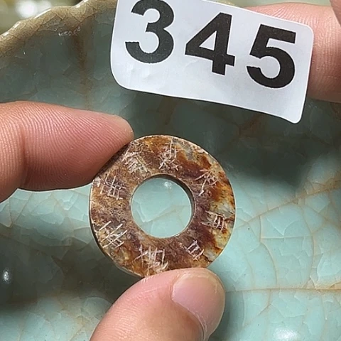 瓷片瓷器制作与使用技术第十五单元研究