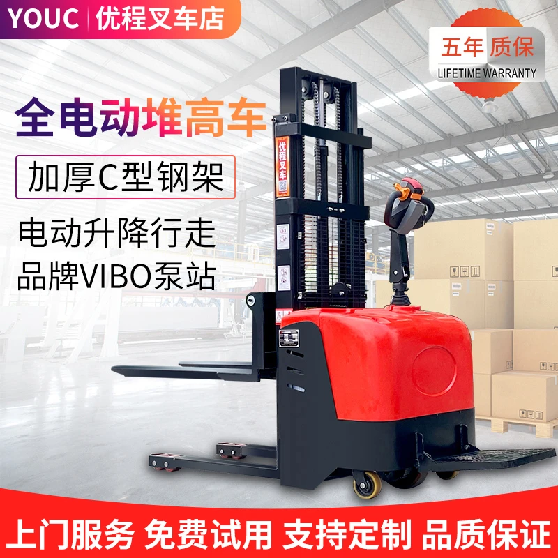 全电动堆高车1吨小型液压电动叉车2吨电瓶托盘升高装卸铲车堆高机
