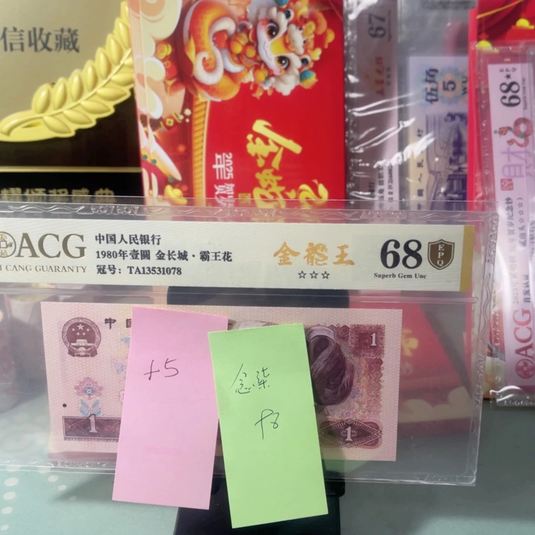 念*_爱藏评级68分金龙王，无4尾8