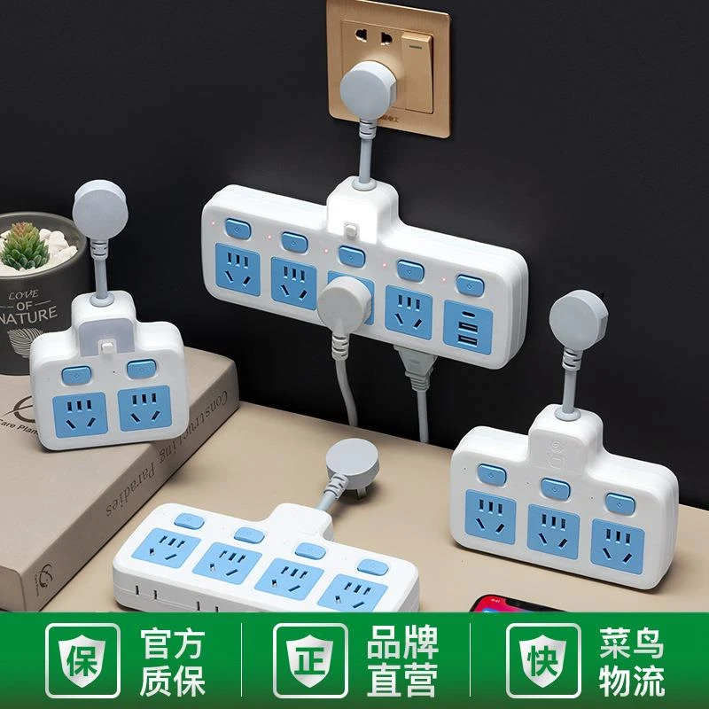 公牛适用多功能usb插座扩展多插位插排插板不带线插头转换器拖线