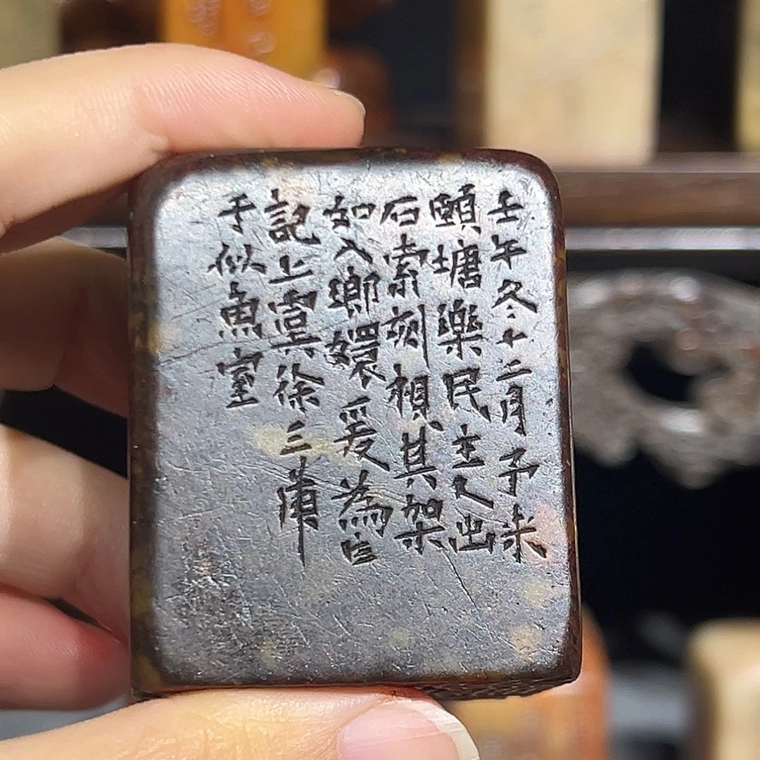 寿山石印石山山水水是山山水水