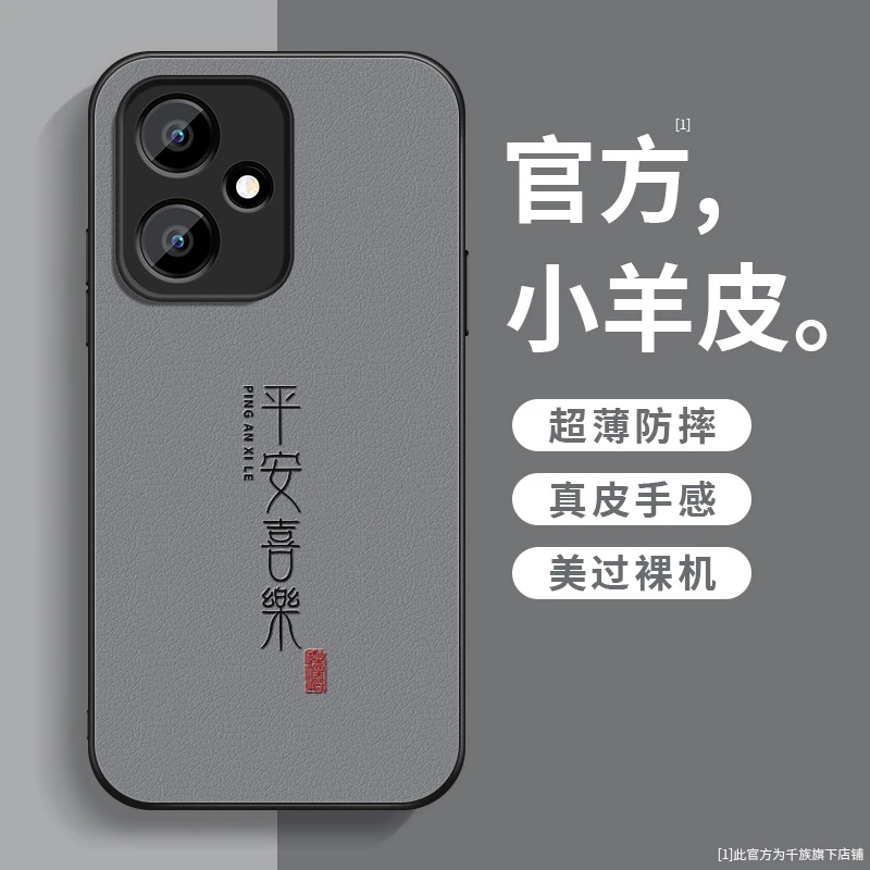 适用华为荣耀50手机壳新款50pro小羊皮50se喜乐皆顺honor防摔外壳