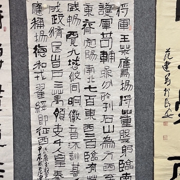 书法范建刚说过作品