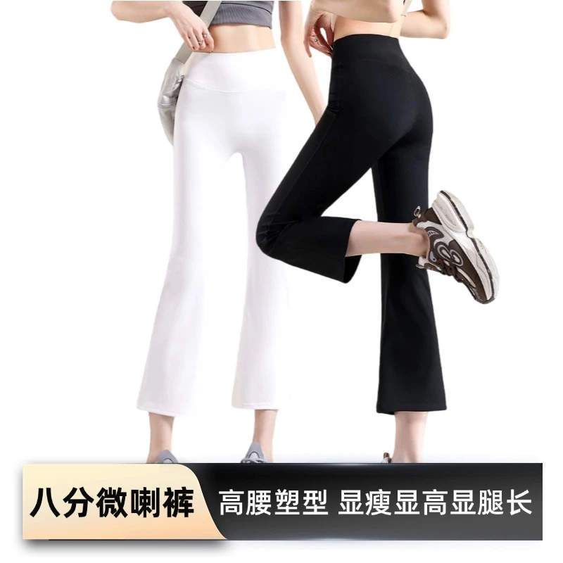 【视频同款】时尚八分烟管裤微喇鲨鱼裤运动裤防晒裤高弹舒适透气